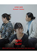 《갈비》封面