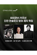 《VIP 시사회》封面