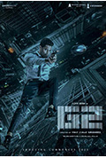 《间谍2》封面