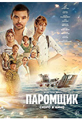 《Ferryman》封面