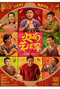《火锅艺术家》封面