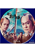 《新·胡闹将军》封面
