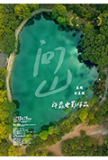 《问山》封面
