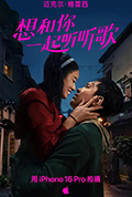 想和你一起听听歌封面
