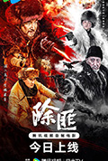 《除匪》封面