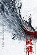 鲨滩封面