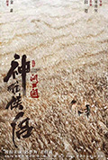 《神雕侠侣:问世间》封面