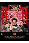 在他乡封面