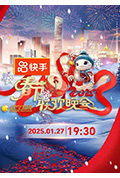 《2025年辽宁卫视春节联欢晚会》封面