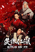 《笑傲江湖》封面