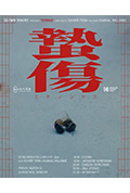 《Stings》封面