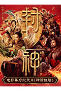 《神话继续》封面