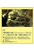 春、阿賀の岸辺にて封面