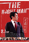 《正义之男》封面
