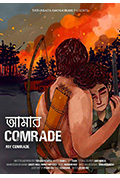 《My Comrade》封面