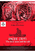 《Nadharer bhela》封面