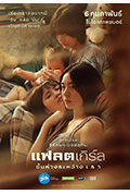 隔楼女孩:我们之间的层距封面
