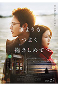 《拥抱比谁都紧》封面