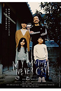 《MY MOTHER NEVER CRY》封面