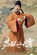 《2025元宵奇妙游》封面