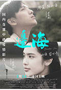 《边海》封面