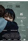 《Kotowari》封面