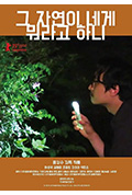 《大自然对你说了什么》封面