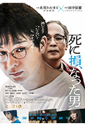 死里逃生的男人封面