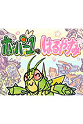 假面骑士歌查德:蝗虫1号的春假封面
