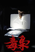 《美洲大宝荐:毒枭》封面