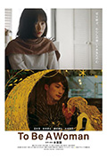 《To Be A Woman》封面