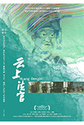 云上法官封面