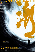 《潮》封面