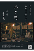 冬之晨封面