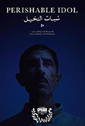 《سبات النخيل》封面