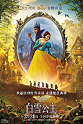 白雪公主封面