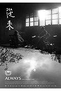 从来封面