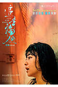 追幸福的人封面