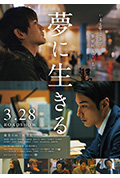 《活在梦里》封面