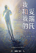 我和我的妥瑞氏封面
