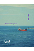 《Un mundo imaginado》封面