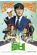 《游说》封面