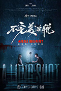 《不完美逃脱》封面