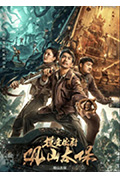 《观山太保》封面