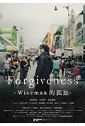 《Forgiveness—Wiseman的孤独》封面