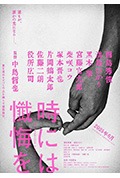 《忏悔》封面