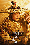 《绣衣使·西汉迷案》封面