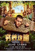 《穷养攻略》封面