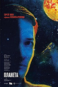 《行星》封面
