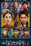 《探清水河:重生》封面